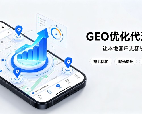 凤阳GEO优化