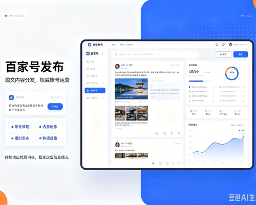 凤阳百家号信息发布代运营