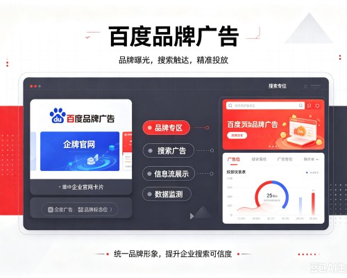 凤阳百度品牌广告